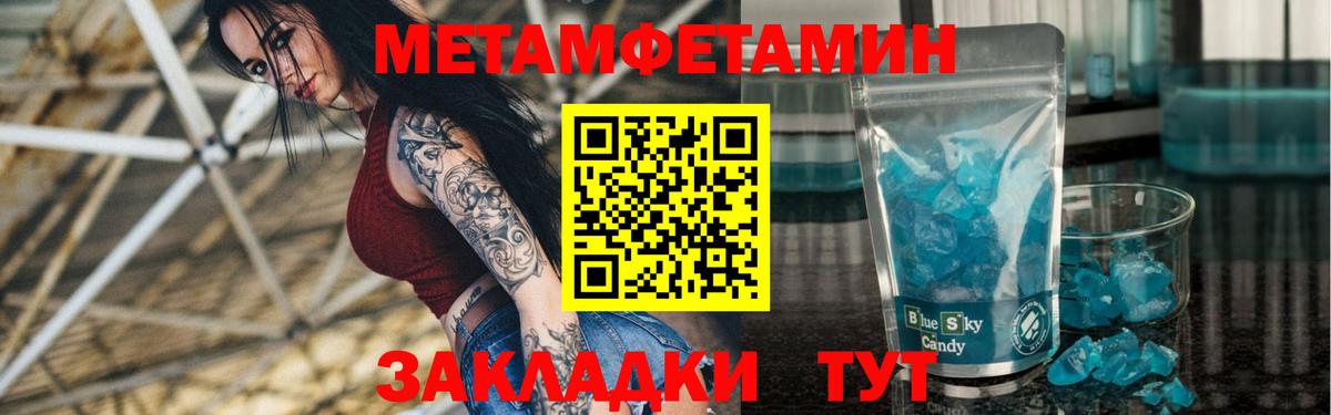 АМФЕТАМИН 98% Советская Гавань