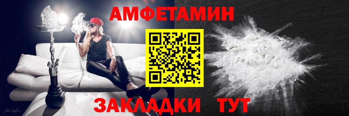 Советская Гавань  АМФ 98%  Amphetamine  Вход с VPN 