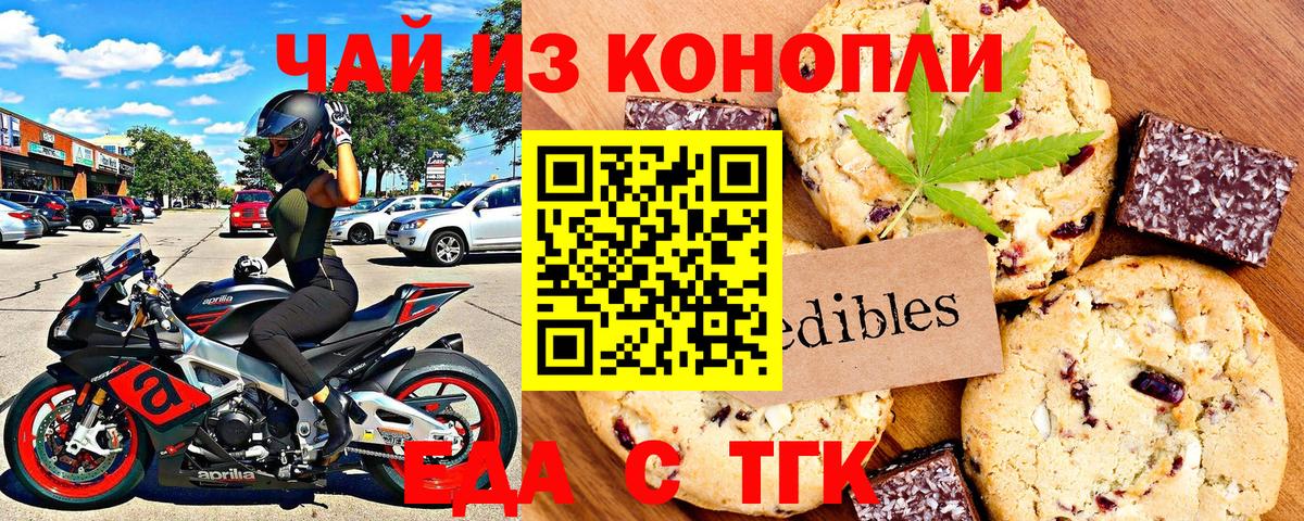 Советская Гавань  Еда ТГК марихуана  Вход с VPN 