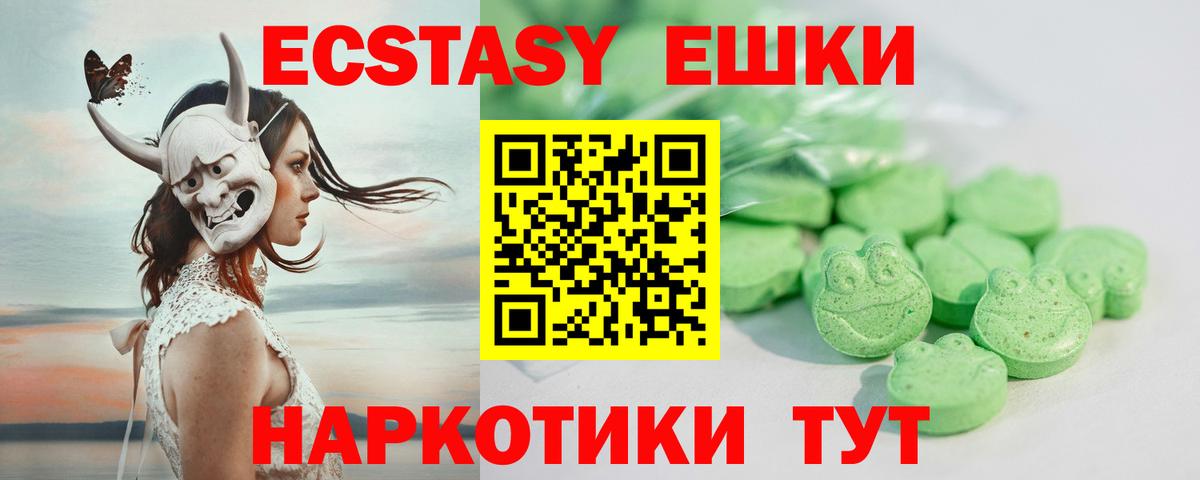Ecstasy MDMA  Ecstasy 300 mg  Советская Гавань  Вход с VPN 