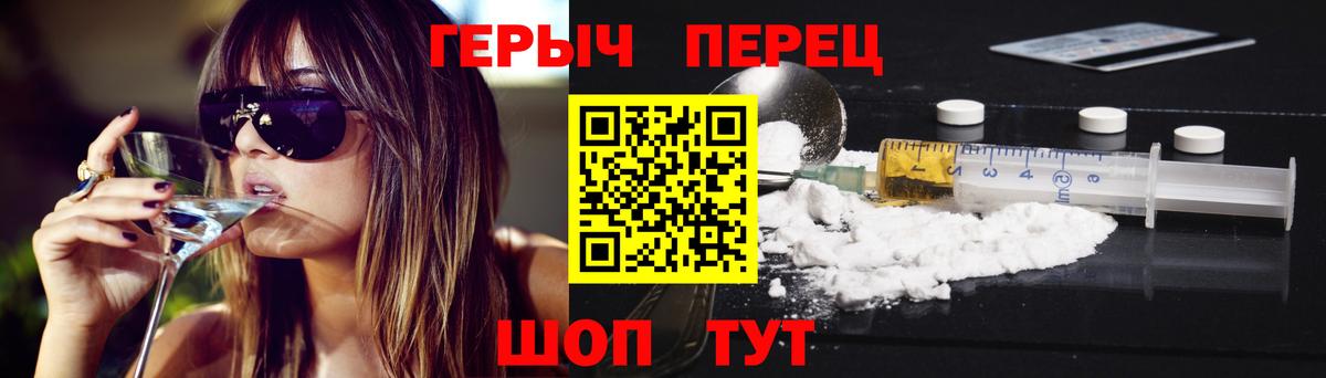 Героин  Вход с VPN  Советская Гавань  ГЕРОИН хмурый 
