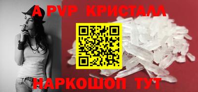 apvp Шелехов