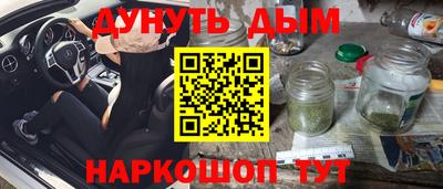 метамфетамин Шебекино