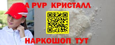 apvp Шелехов