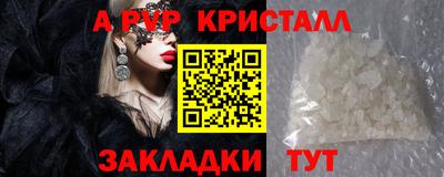 apvp Шелехов