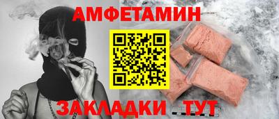 метамфетамин Шебекино