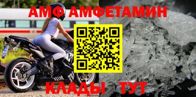 метамфетамин Шебекино