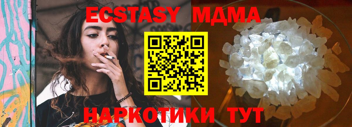 MDMA Molly  MDMA Molly  Вход с VPN  Советская Гавань 