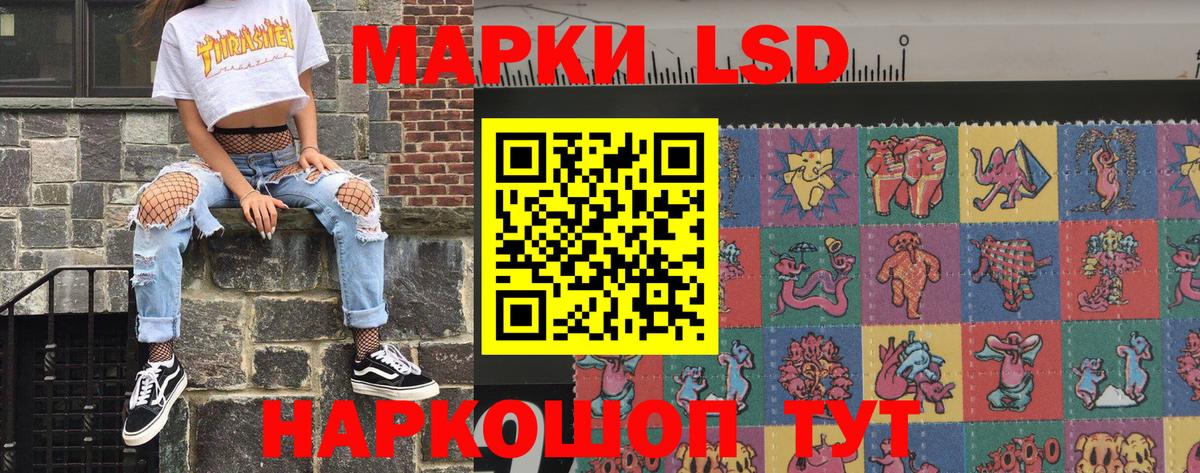 Советская Гавань  Наркотические марки 1,5мг  Марки NBOMe  Вход с VPN 