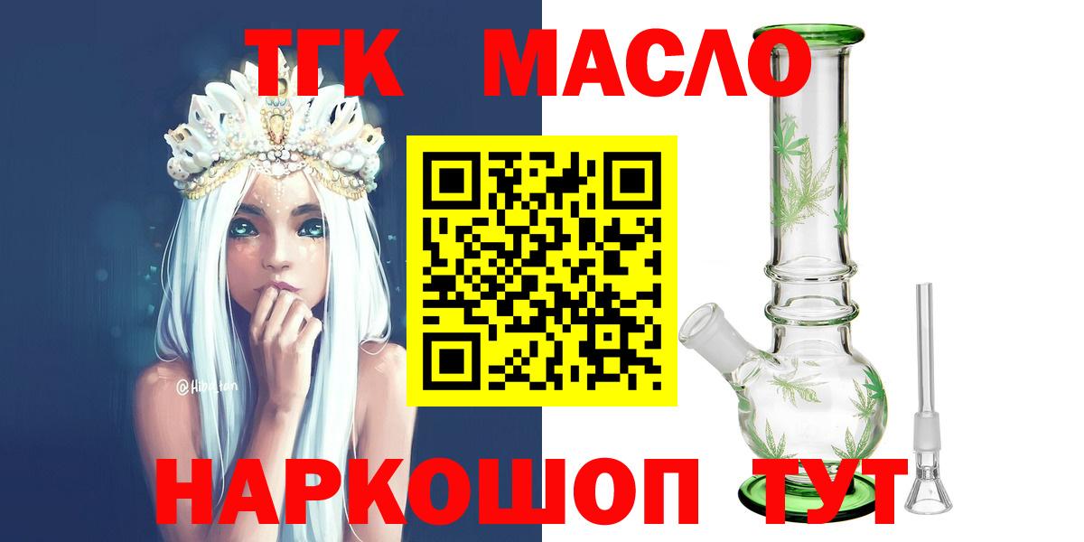 Дистиллят ТГК гашишное масло Советская Гавань