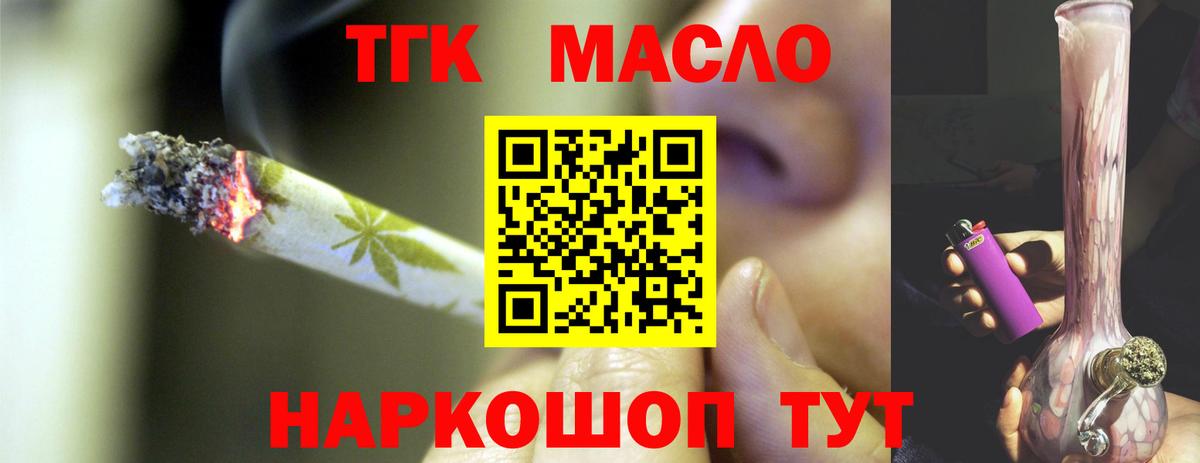 ТГК Wax  Вход с VPN  Советская Гавань  продажа наркотиков  Дистиллят ТГК концентрат 