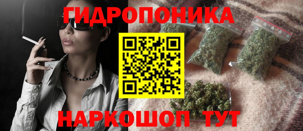 МАРИХУАНА THC 21%  Вход с VPN  Советская Гавань  Бошки марихуана LSD WEED  Каннабис Bruce Banner 